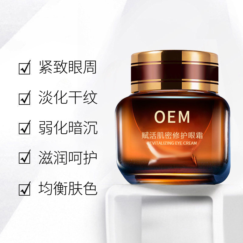 路氹城_紧致淡纹眼霜