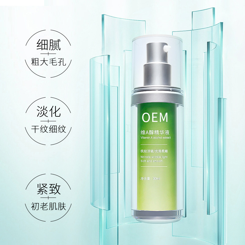 路氹城_抗初老精华液OEM