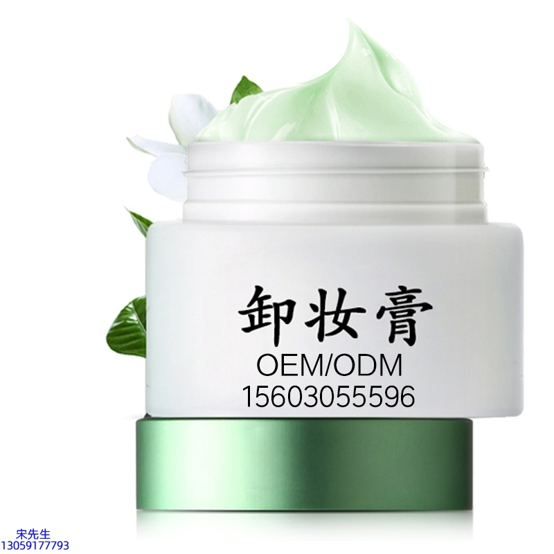 路氹城_卸妆膏 温和不刺激 O刺激配方 深层清洁彩妆护肤面部无残留