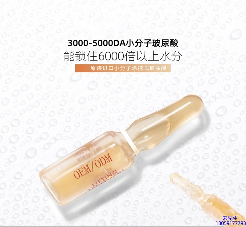 路氹城_玻尿酸安培瓶原液