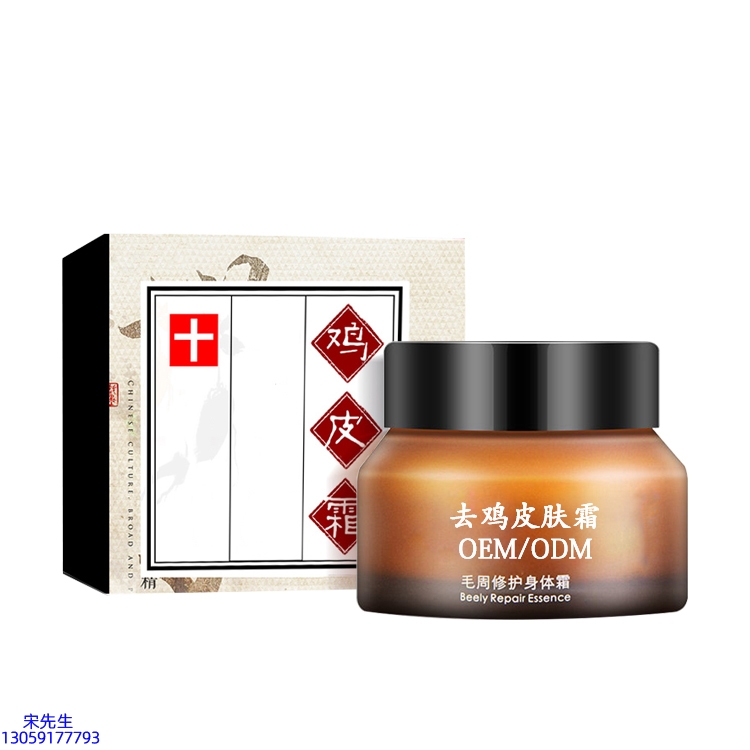 路氹城_去鸡皮肤毛刺毛角周滋润修复保湿身体霜