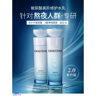 路氹城_玻尿酸水乳套装