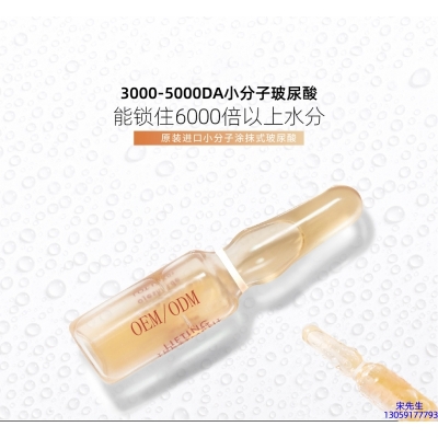 路氹城_玻尿酸安培瓶原液