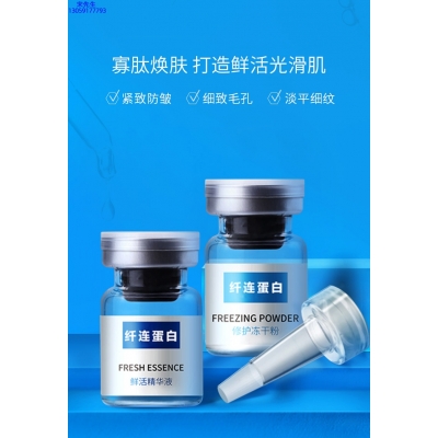 路氹城_纤连蛋白冻干粉