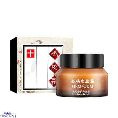 路氹城_去鸡皮肤毛刺毛角周滋润修复保湿身体霜