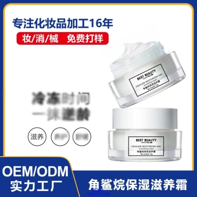 路氹城_角鲨烷抗初老修护细纹保湿面霜