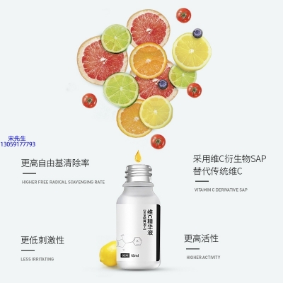 路氹城_精华液VC面部去皱抗皱提拉精致补水保湿提亮肤色美白