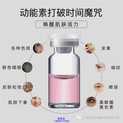 路氹城_水光OEM代加工贴牌