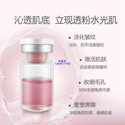 路氹城_水光动能素精华原液保湿