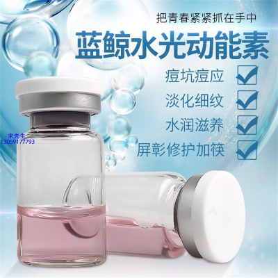 路氹城_水光动能素精华原液保湿