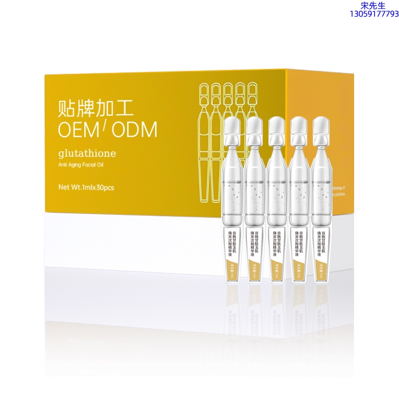 路氹城_谷胱甘肽玉肌焕采次抛精华液（30支）