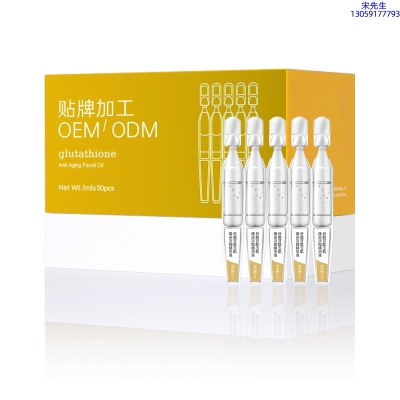 路氹城_谷胱甘肽玉肌焕采次抛精华液（30支）